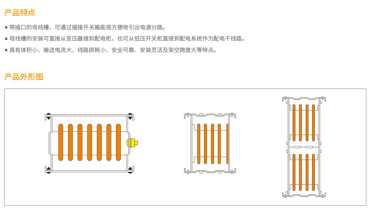 QHMX1系列空氣型母線(xiàn)槽-2.png