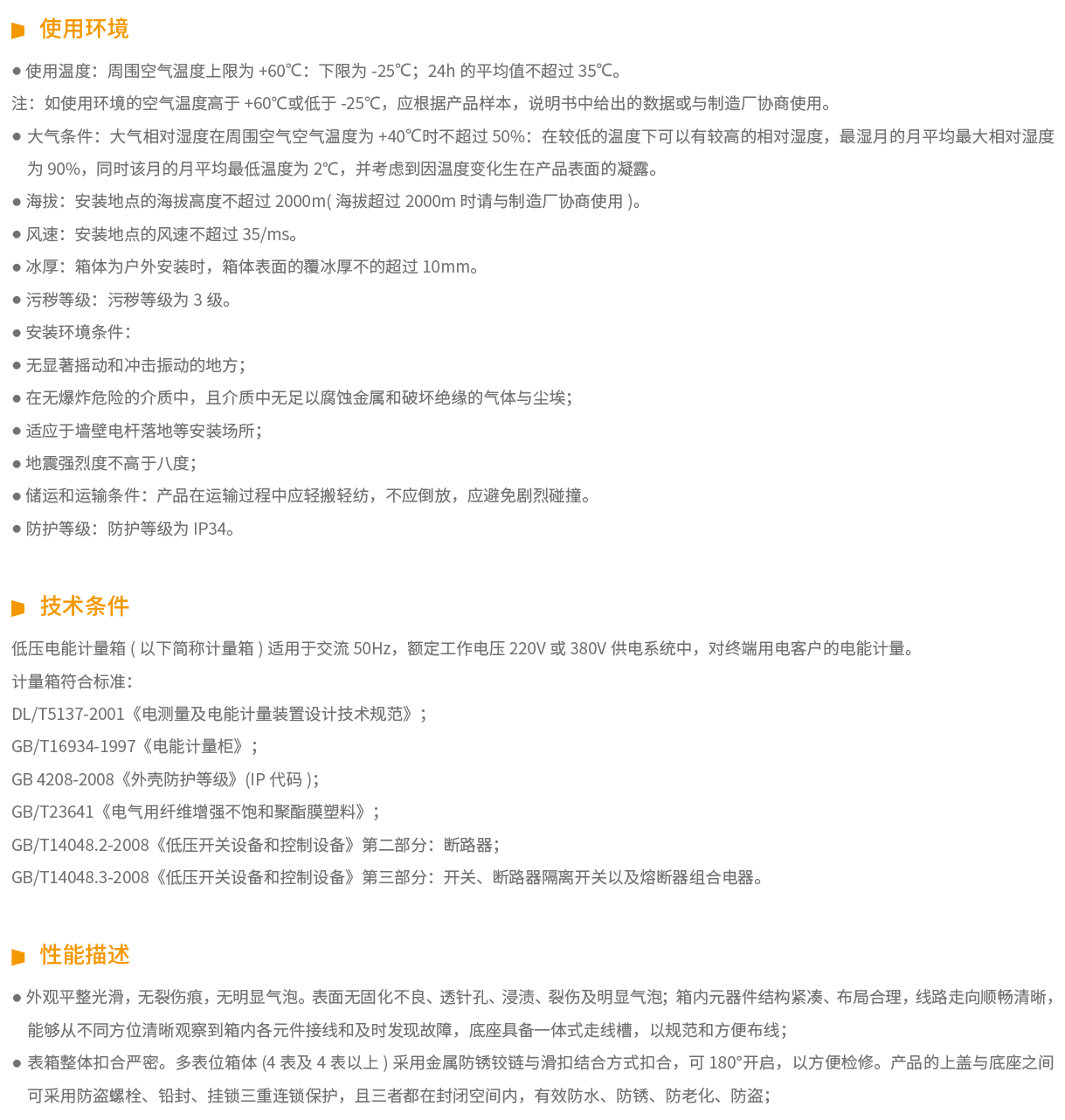 XJM電表箱-2.png